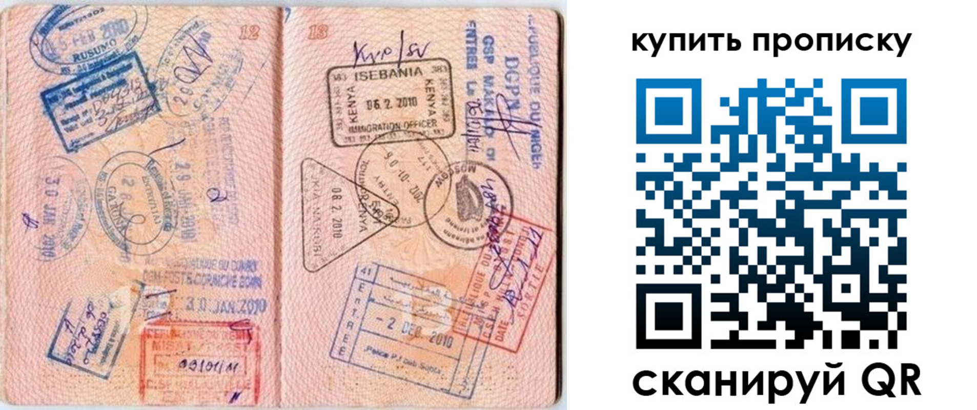 пропишу в квартире в Мытищах