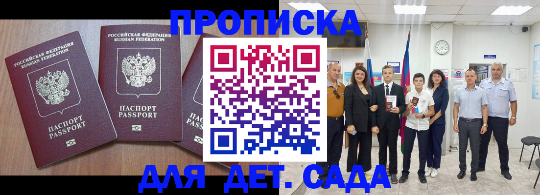 регистрация в Мытищах
